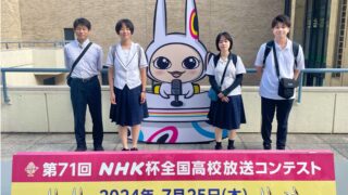r6-ncon-zenkoku-syugo-320x180.jpg
